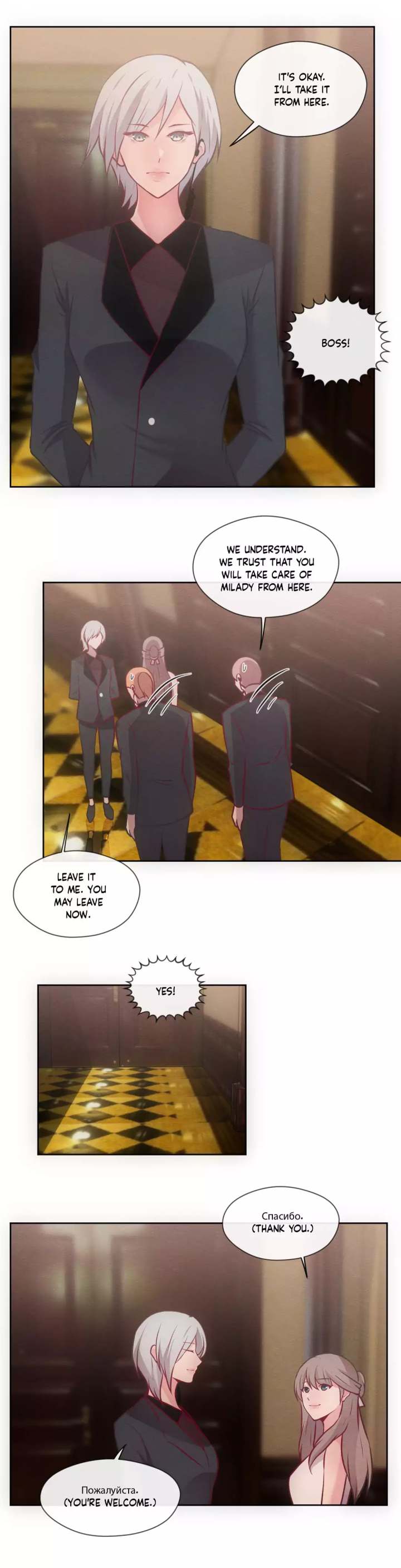 The Third Party - Chapter 35 - photo - 7
