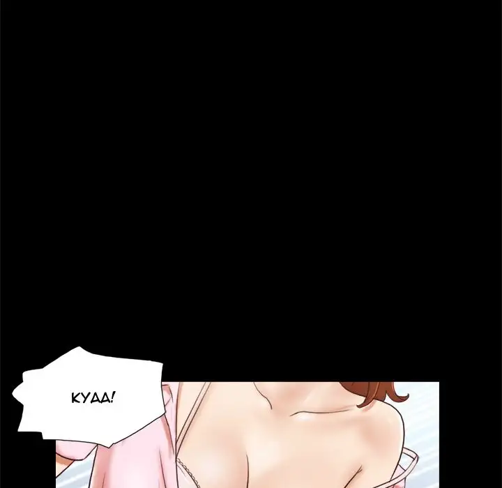 Inevitable Trap - Chapter 5 - photo - 70