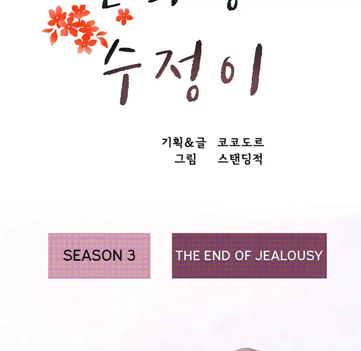 Soojung’s Comic Store - Chapter 40 - photo - 26