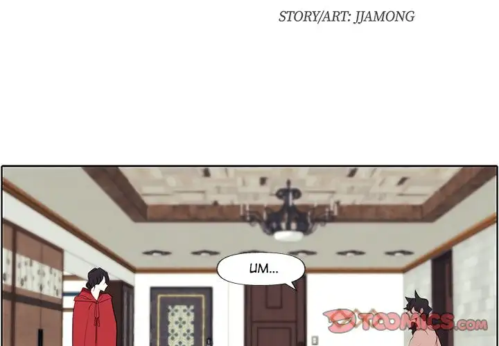 The Heart of Red Cloak - Chapter 3 - photo - 2