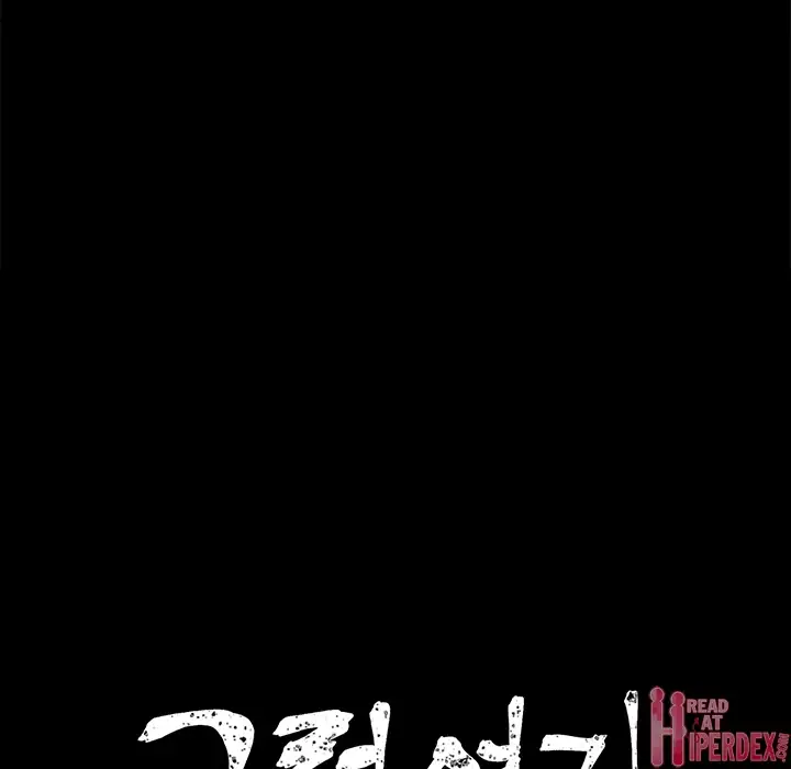A Cinderella Story - Chapter 1 - photo - 58