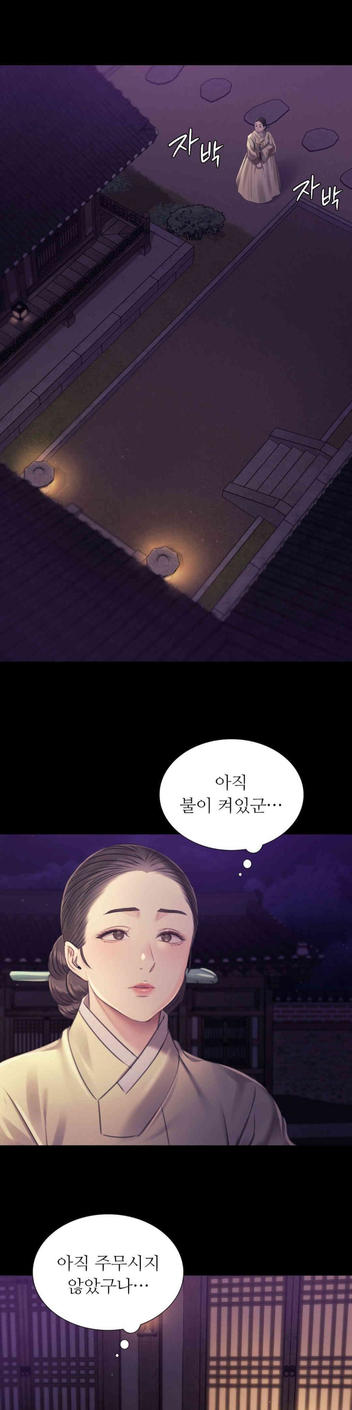 Madam Raw - Chapter 106 - photo - 1