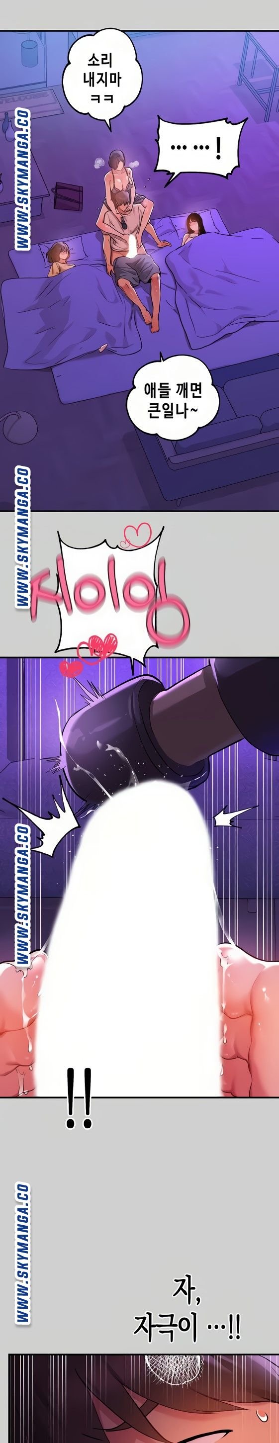 The Owner Of A Building Raw - Chapter 17 - photo - 11