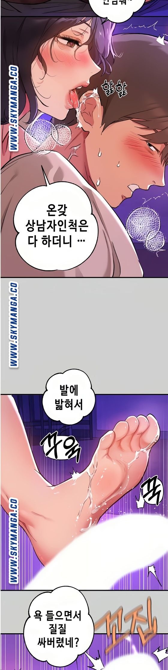 The Owner Of A Building Raw - Chapter 17 - photo - 17