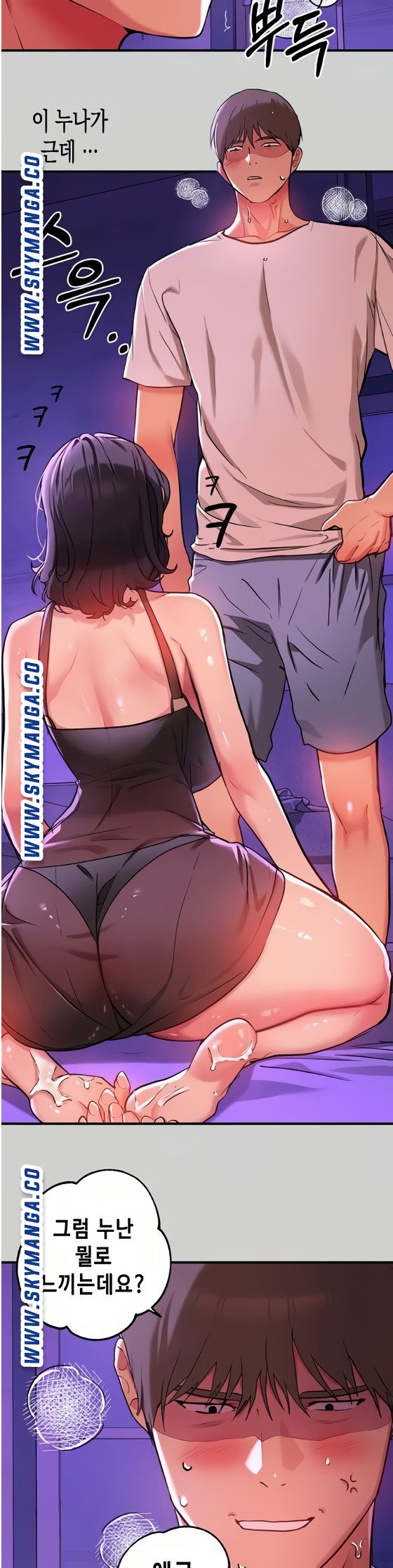 The Owner Of A Building Raw - Chapter 17 - photo - 19