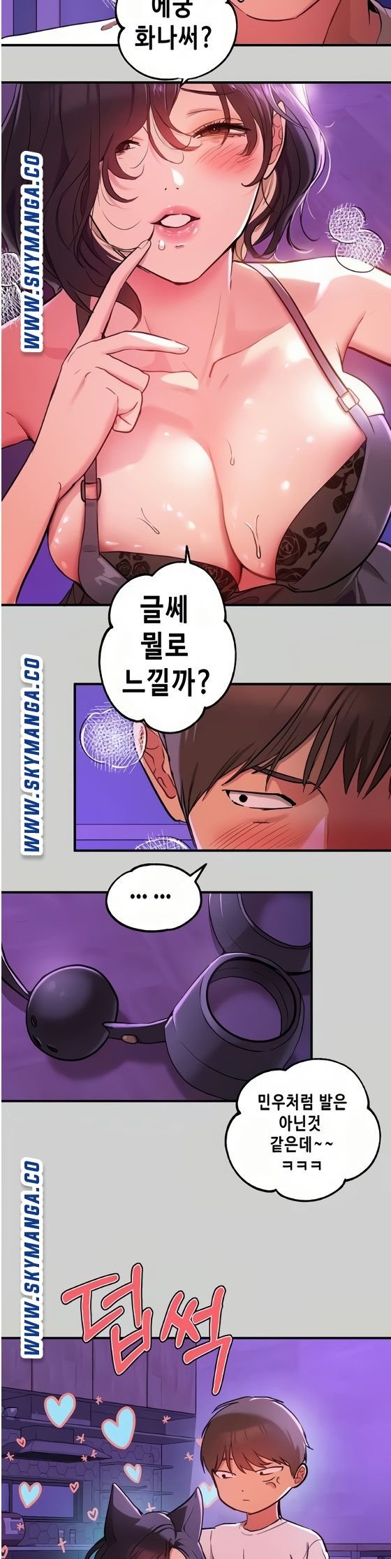 The Owner Of A Building Raw - Chapter 17 - photo - 20