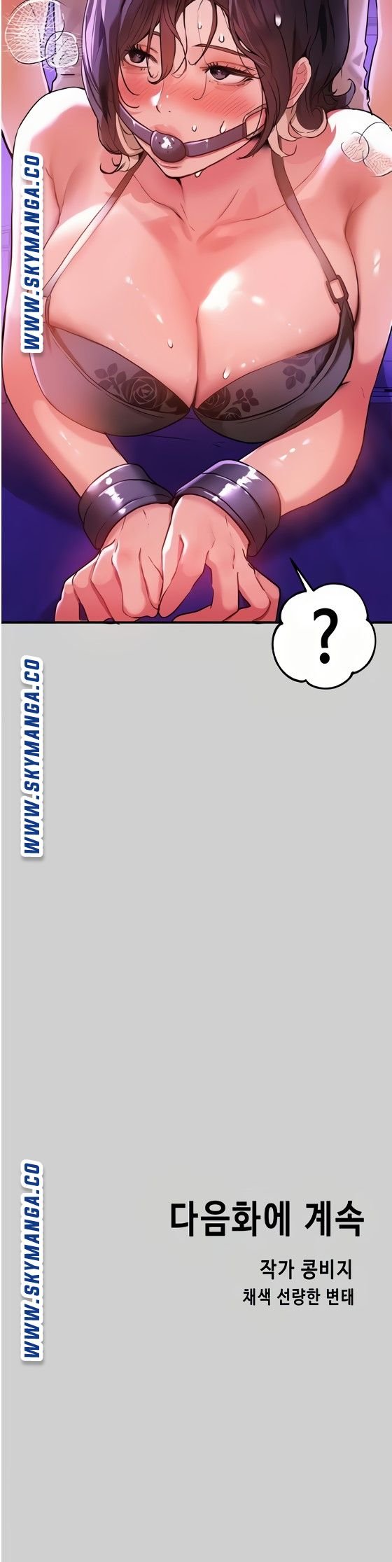 The Owner Of A Building Raw - Chapter 17 - photo - 30