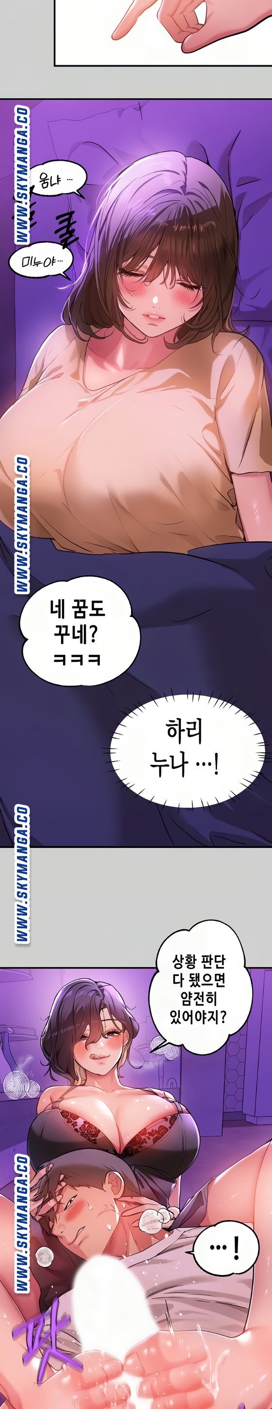 The Owner Of A Building Raw - Chapter 17 - photo - 4