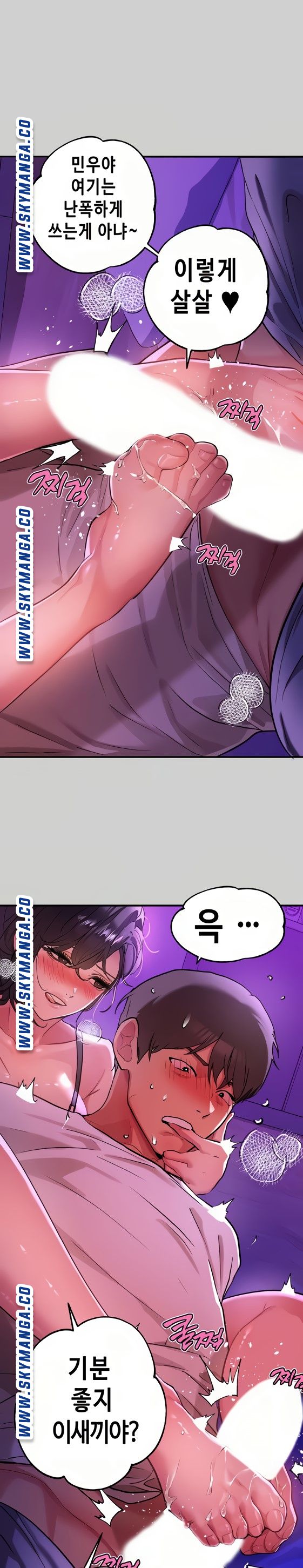 The Owner Of A Building Raw - Chapter 17 - photo - 6
