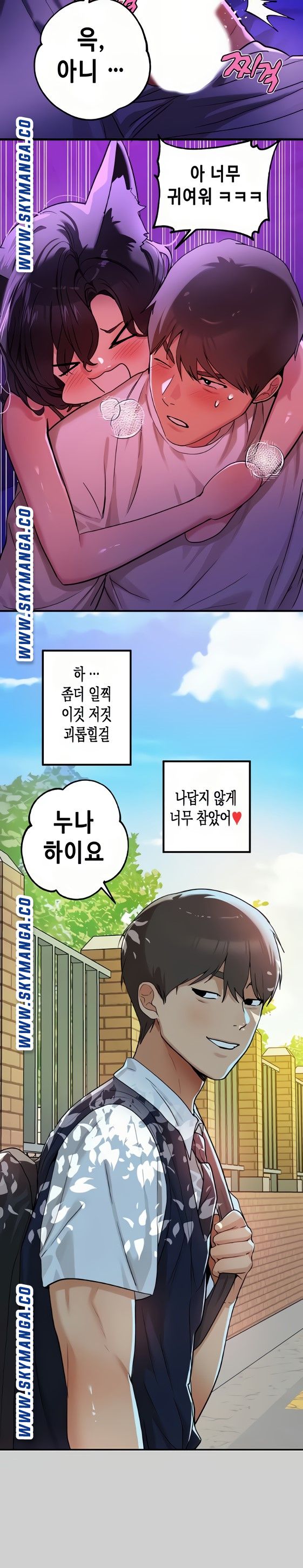 The Owner Of A Building Raw - Chapter 17 - photo - 7