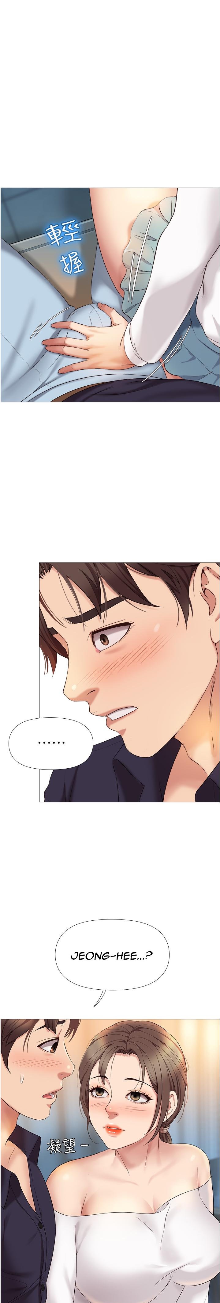 Daughter Friend - Chapter 13 - photo - 1