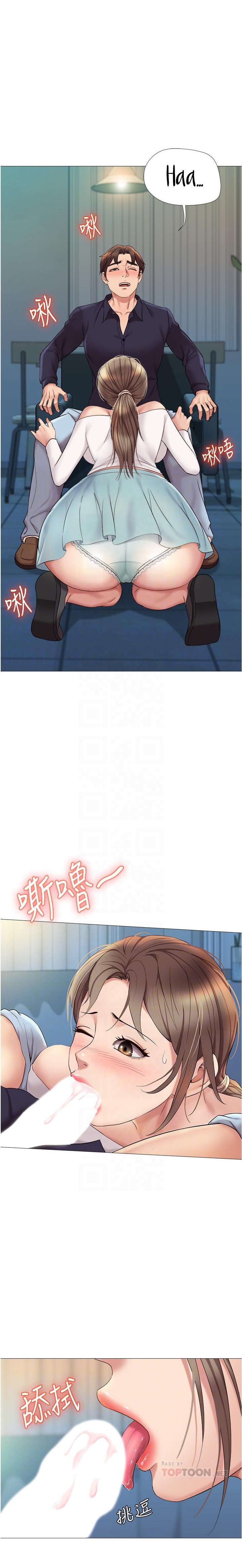 Daughter Friend - Chapter 13 - photo - 11