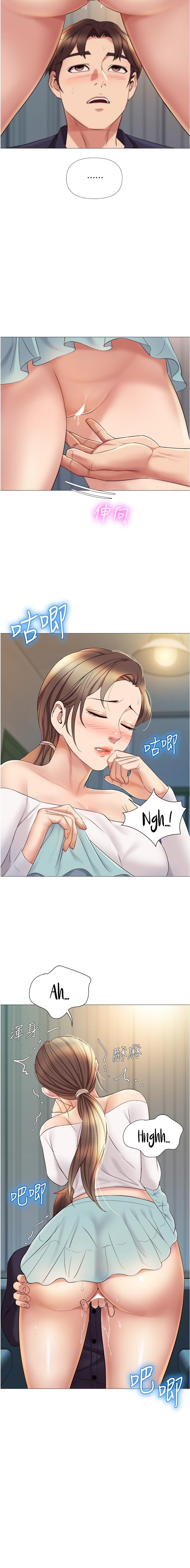 Daughter Friend - Chapter 13 - photo - 17