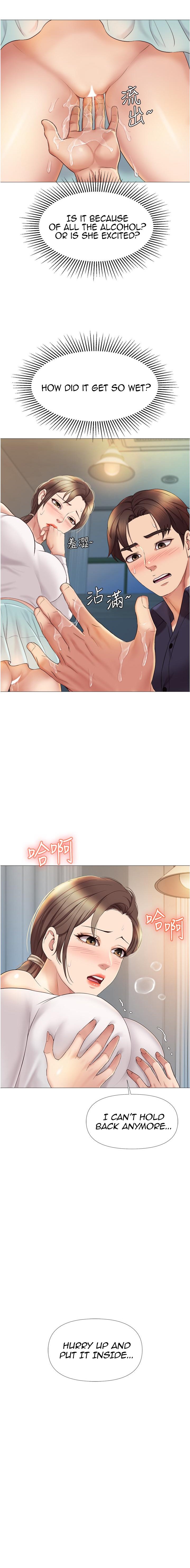 Daughter Friend - Chapter 13 - photo - 18