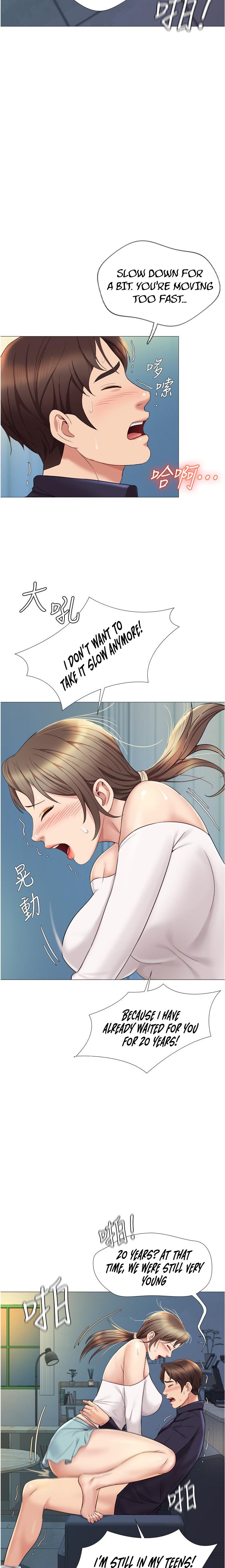 Daughter Friend - Chapter 13 - photo - 23