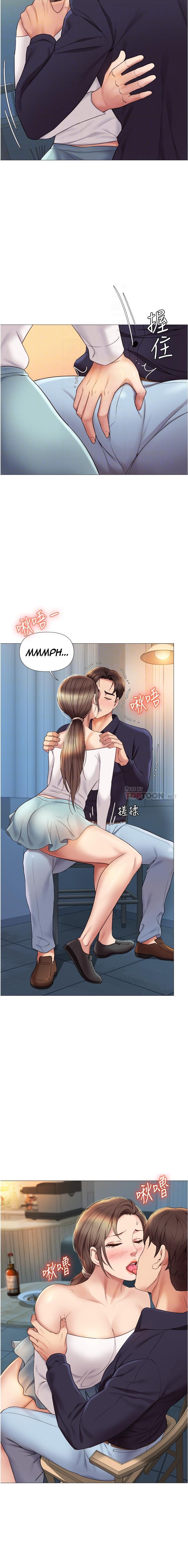Daughter Friend - Chapter 13 - photo - 5