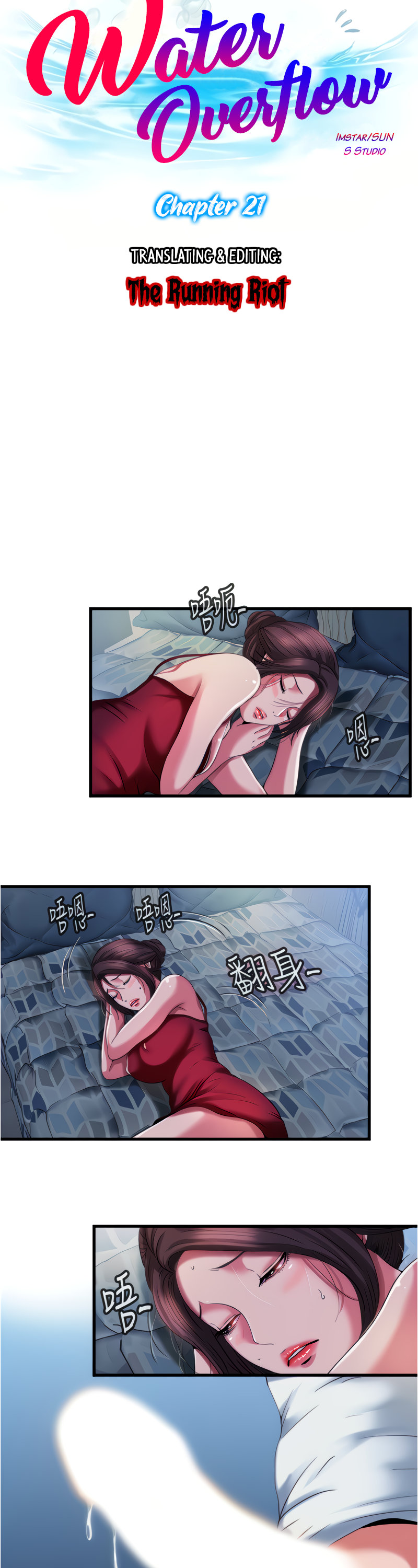 Water Overflow - Chapter 21 - photo - 4