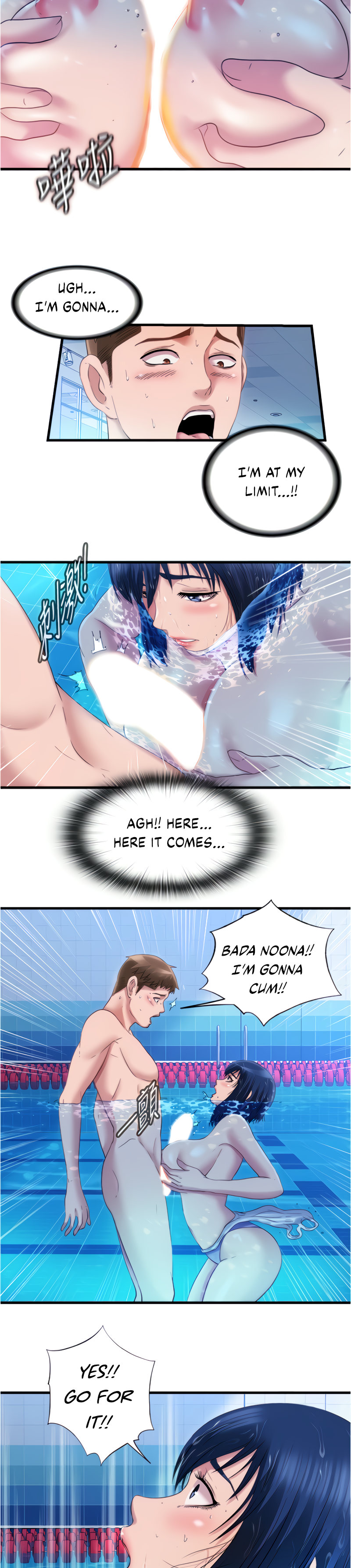 Water Overflow - Chapter 32 - photo - 14