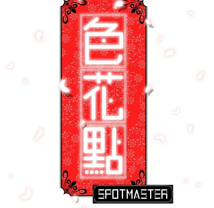 The Spot Master - Chapter 49 - photo - 108