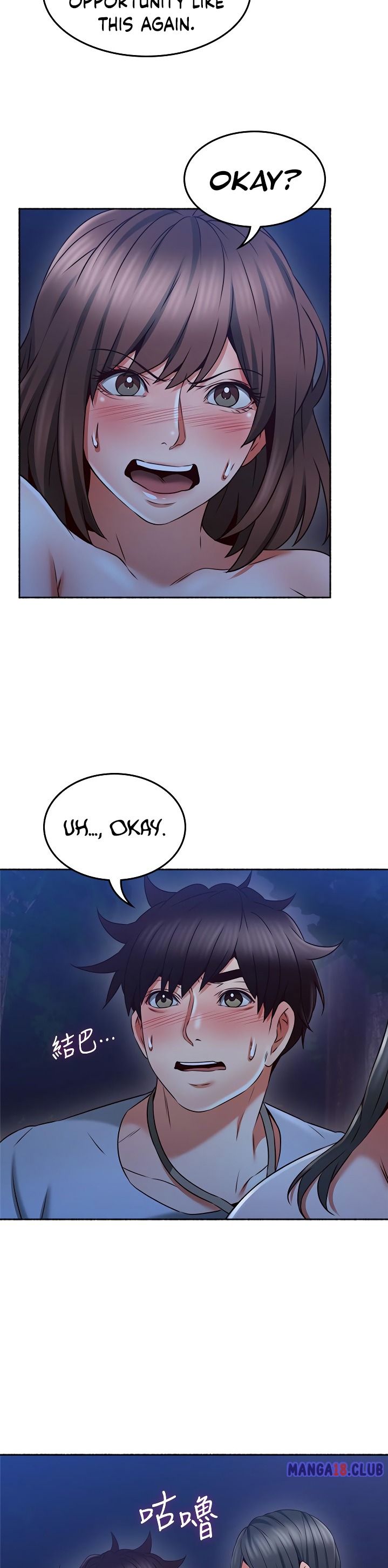 Soothe Me - Chapter 48 - photo - 17
