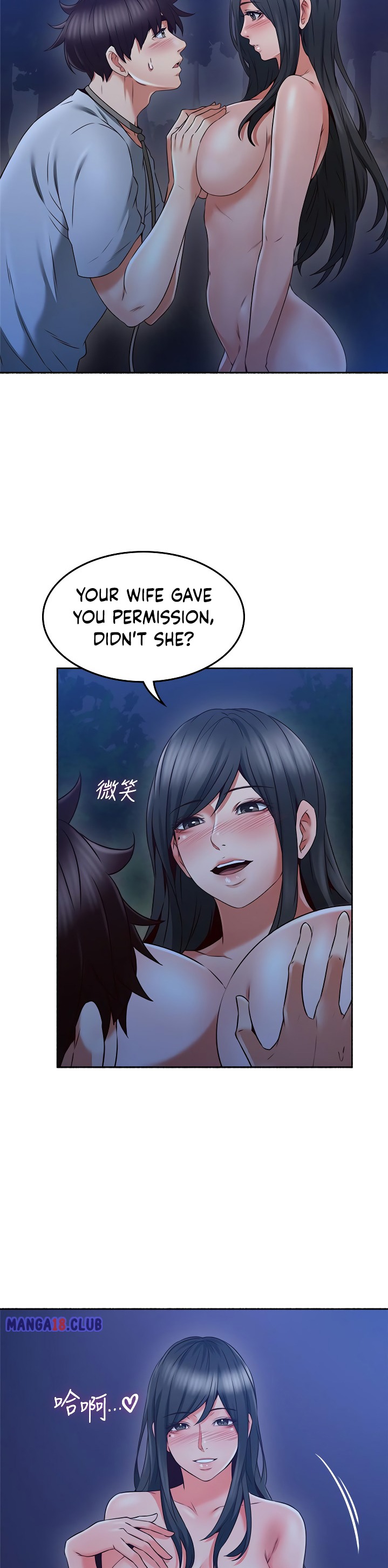 Soothe Me - Chapter 48 - photo - 18
