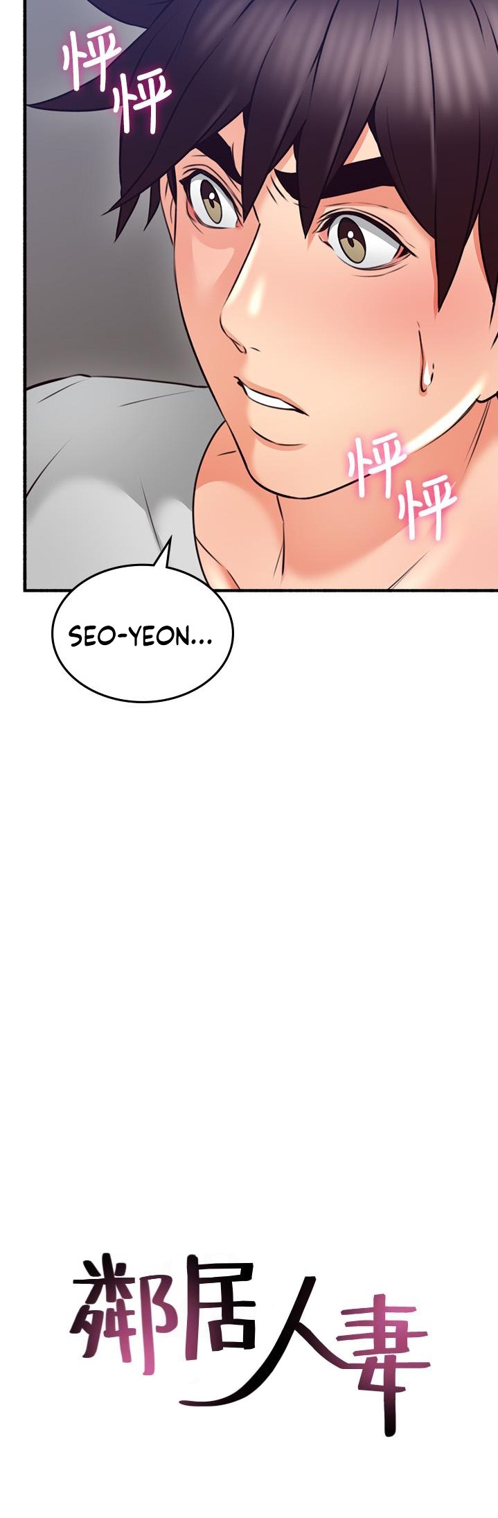 Soothe Me - Chapter 56 - photo - 5