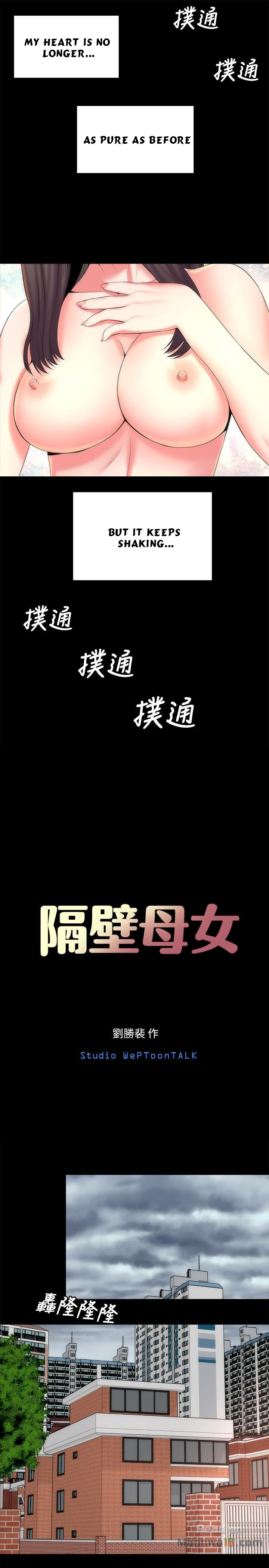 Mother And Daughter Next Door - Chapter 33 - photo - 7