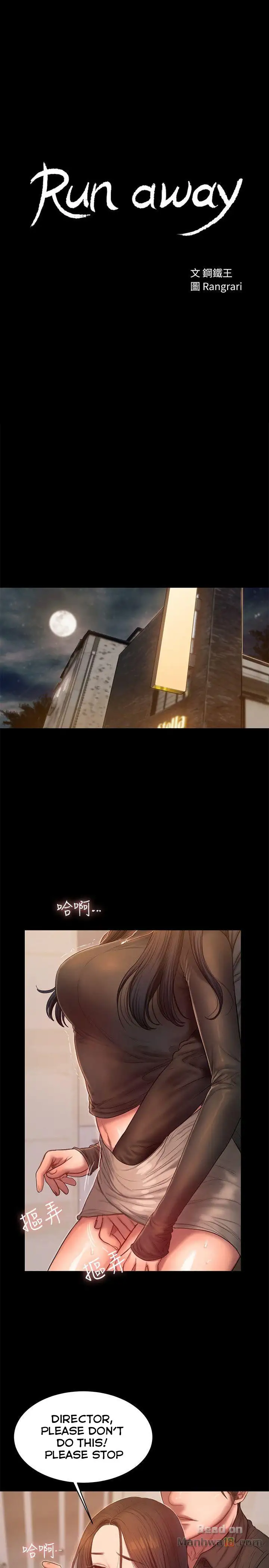 Run Away - Chapter 34 - photo - 4
