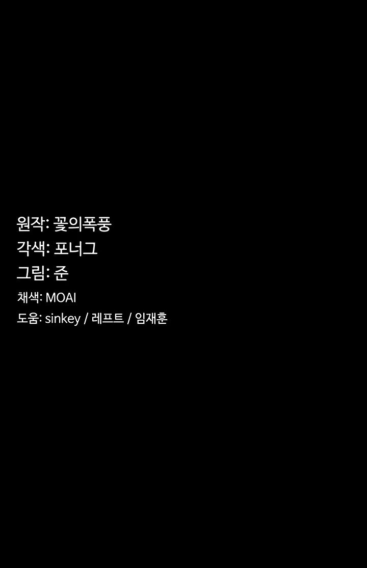 The Main Character is the Villain - Chapter 6 - photo - 12