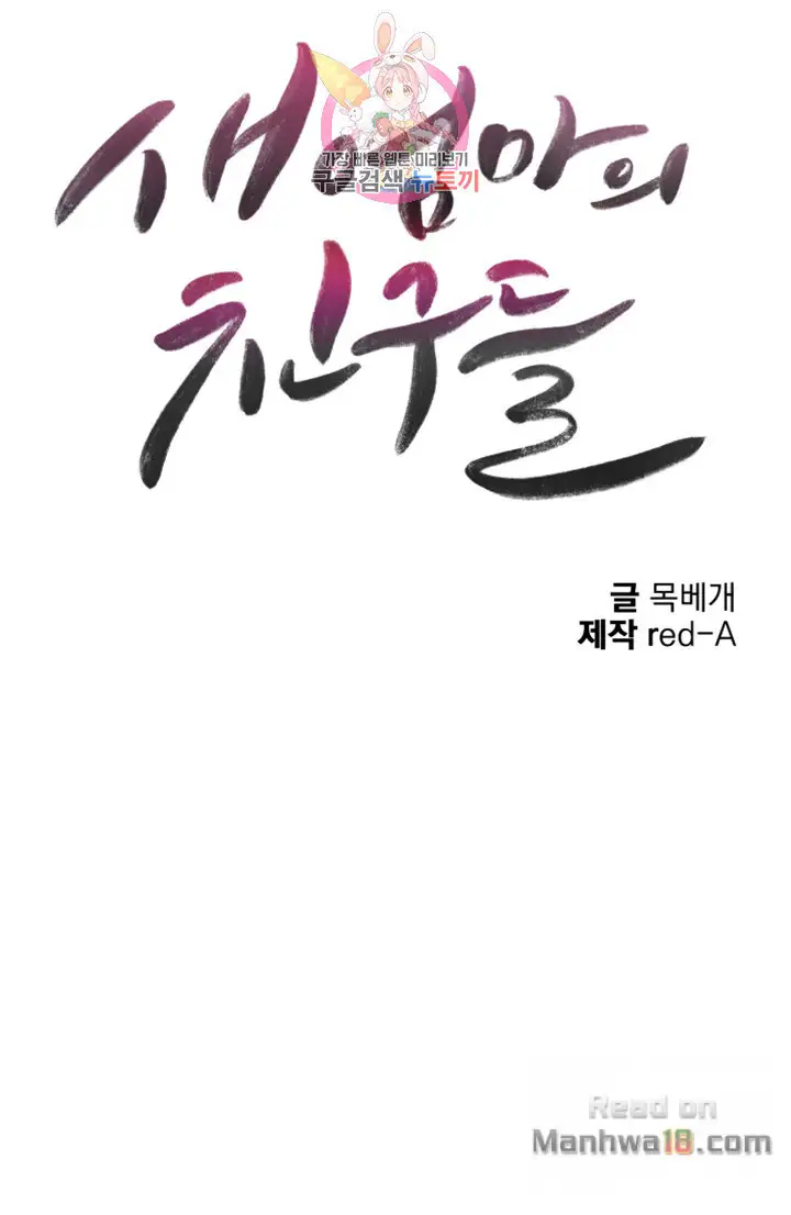 Stepmother Friends - Chapter 3 - photo - 20