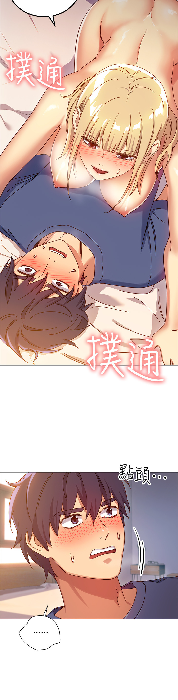 Stepmother Friends - Chapter 5 - photo - 12