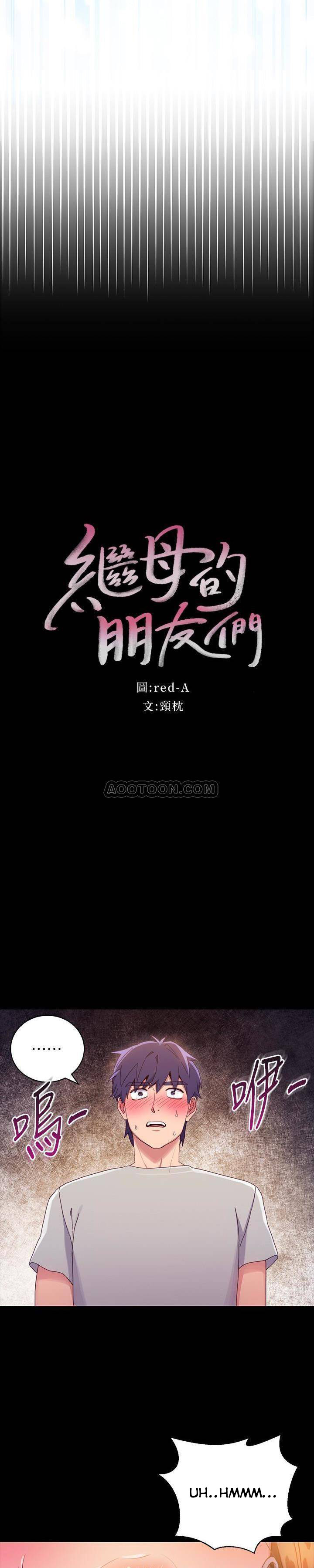 Stepmother Friends - Chapter 9 - photo - 4