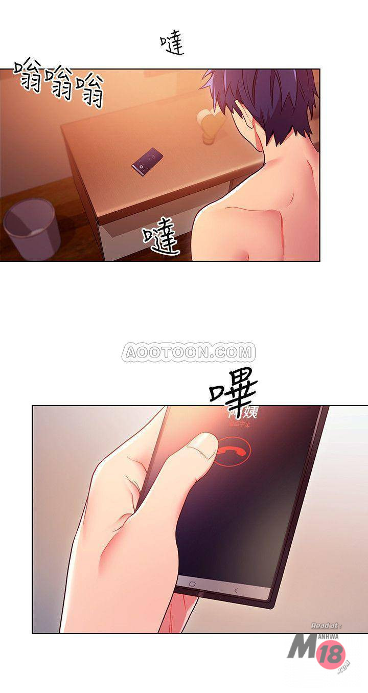 Stepmother Friends - Chapter 11 - photo - 10