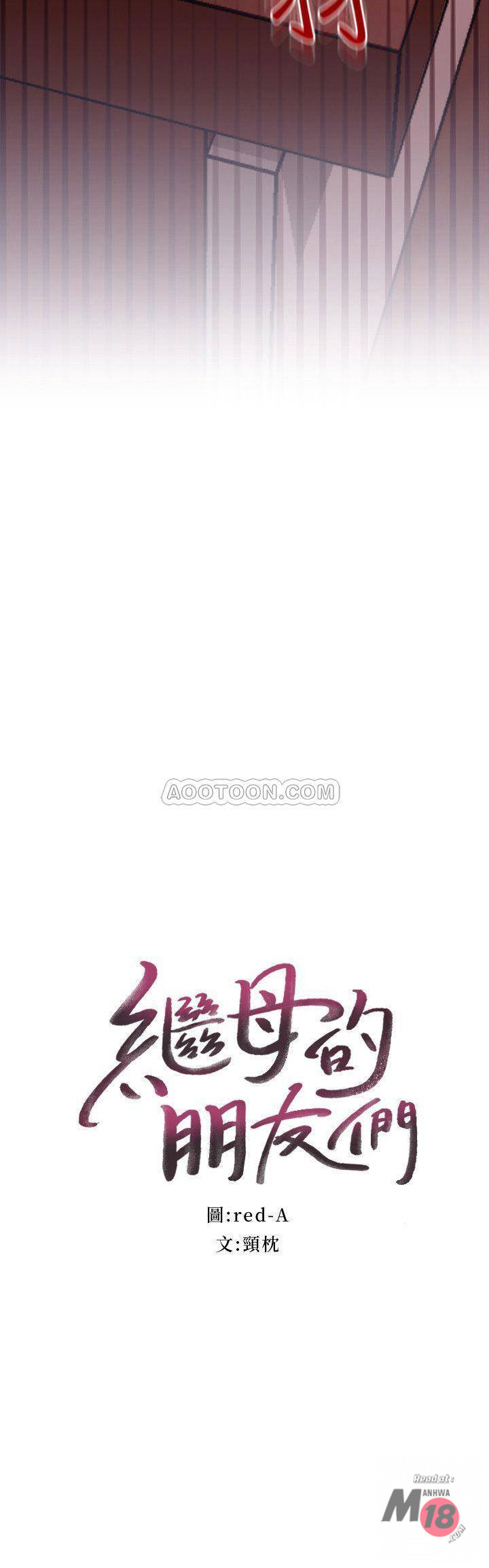 Stepmother Friends - Chapter 11 - photo - 4