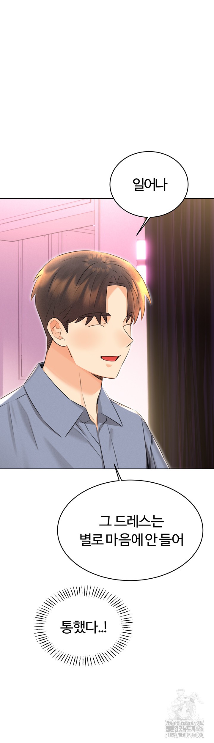 Sex Lottery Raw - Chapter 37 - photo - 11