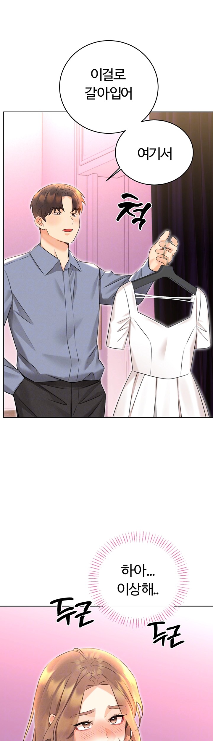 Sex Lottery Raw - Chapter 37 - photo - 12
