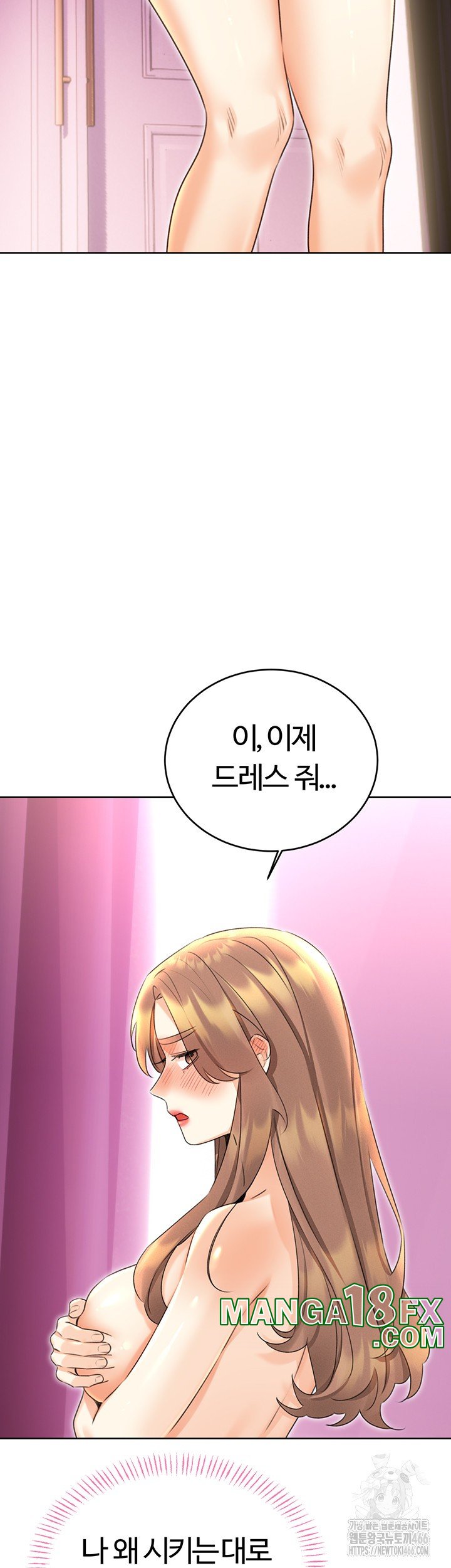 Sex Lottery Raw - Chapter 37 - photo - 20
