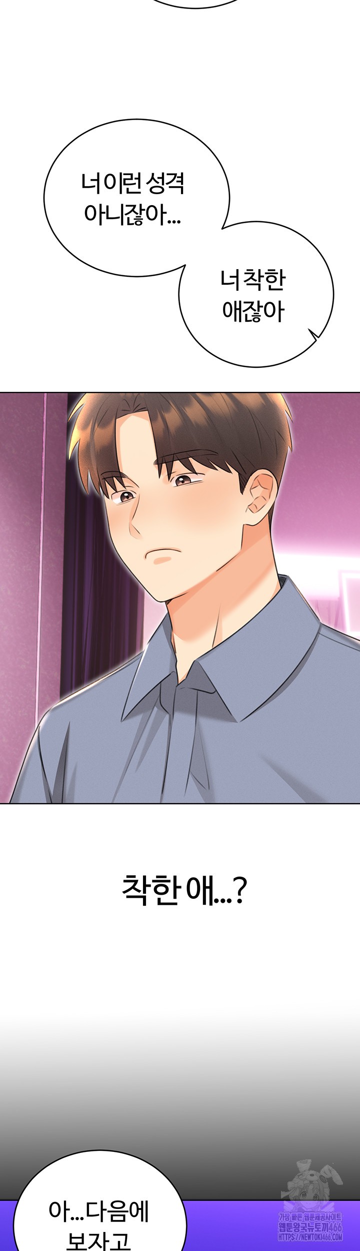 Sex Lottery Raw - Chapter 37 - photo - 28