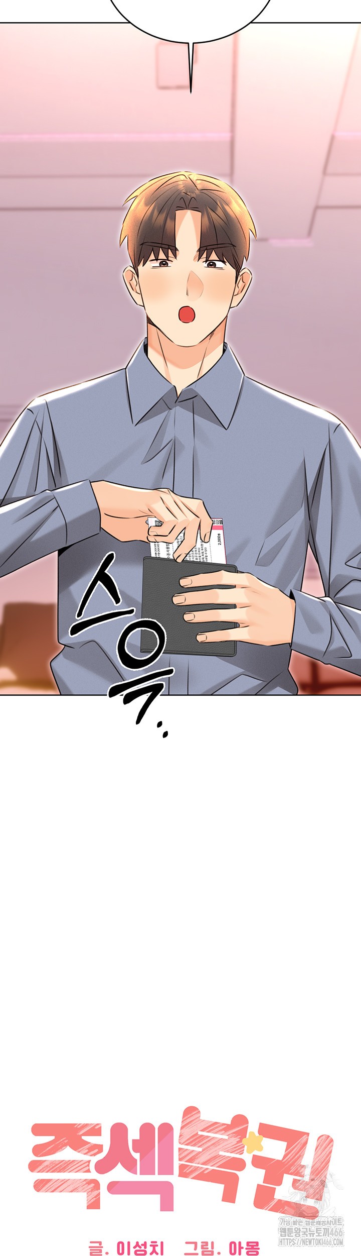 Sex Lottery Raw - Chapter 37 - photo - 3