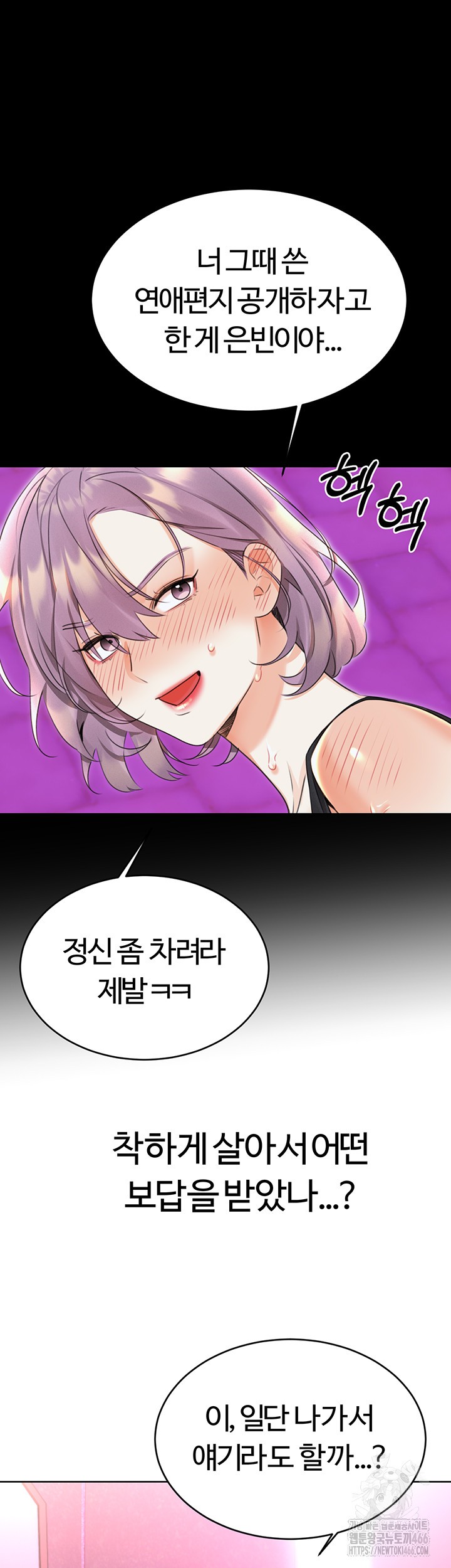 Sex Lottery Raw - Chapter 37 - photo - 32