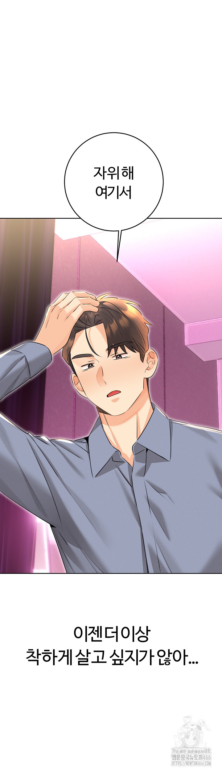Sex Lottery Raw - Chapter 37 - photo - 34