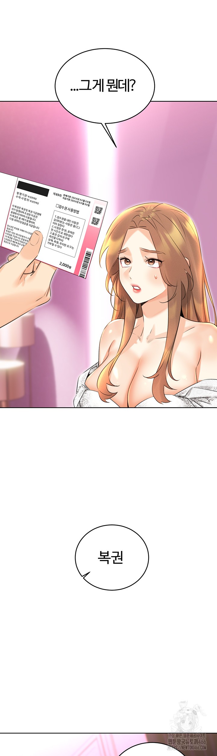 Sex Lottery Raw - Chapter 37 - photo - 5