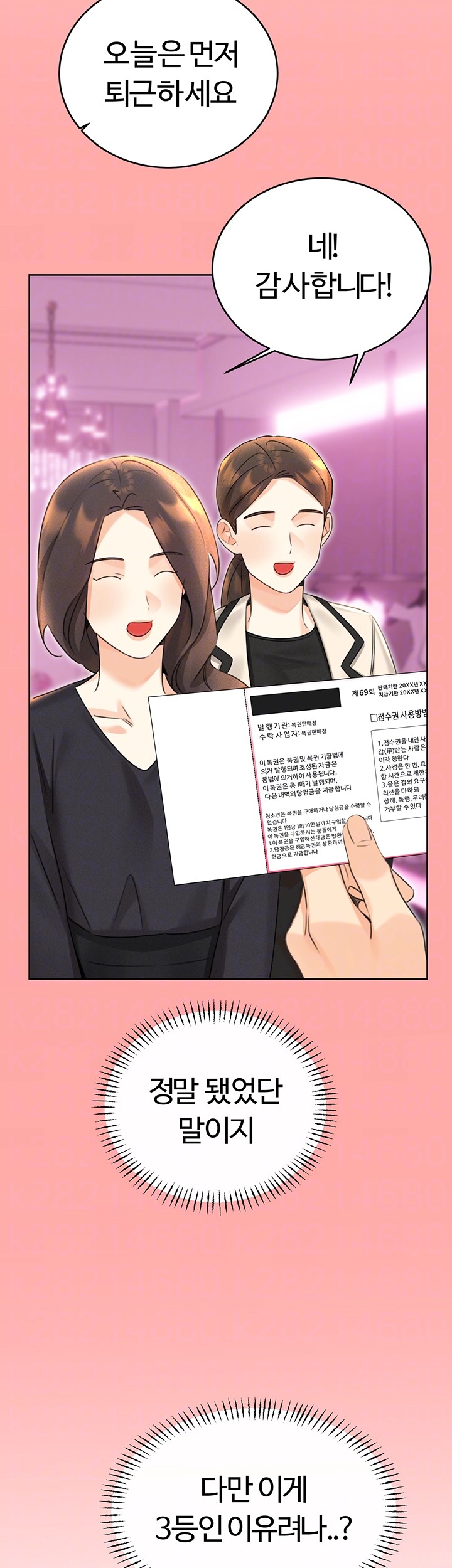 Sex Lottery Raw - Chapter 37 - photo - 8