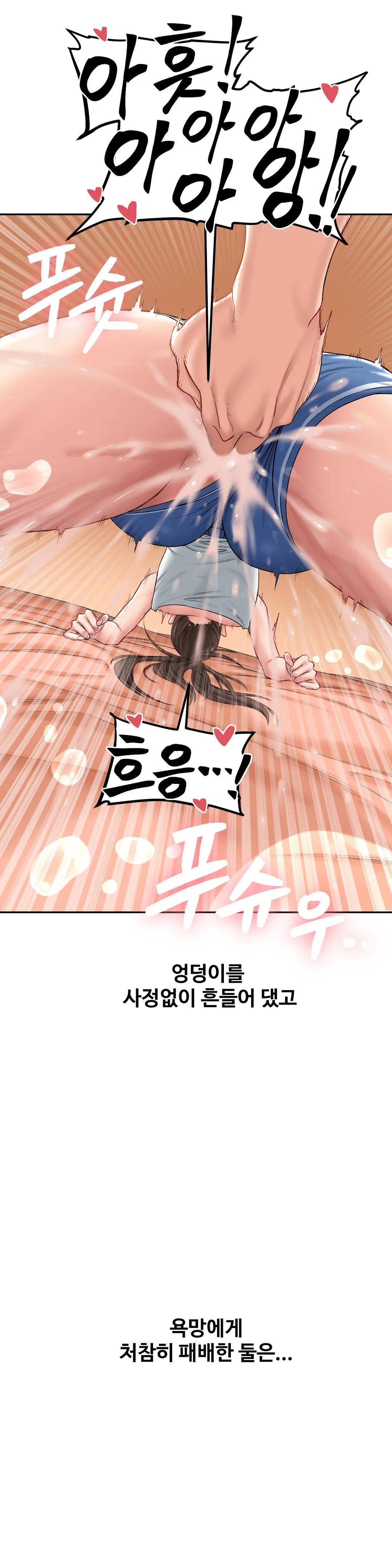 A Deviant Diary Raw - Chapter 9 - photo - 13
