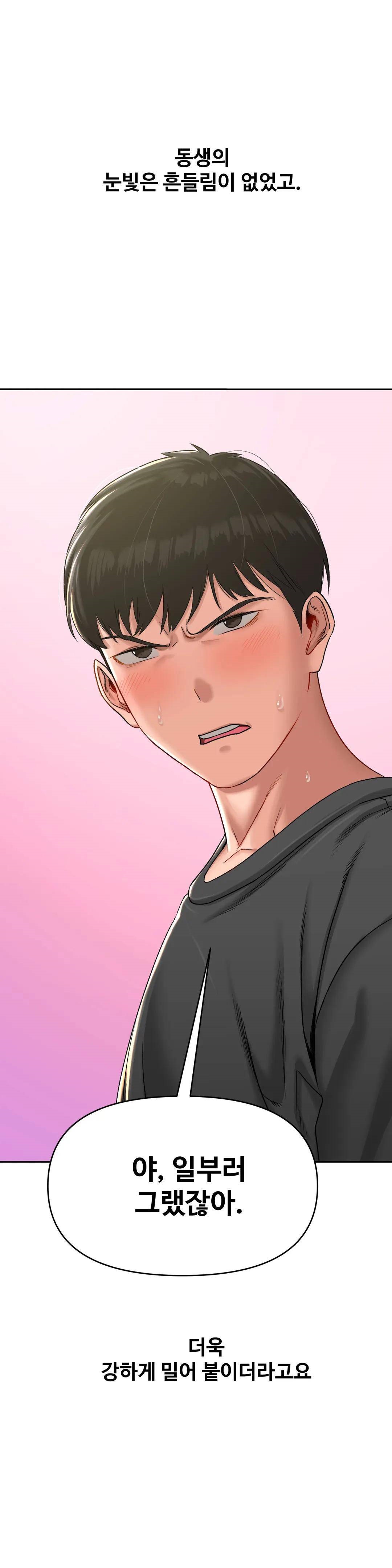 A Deviant Diary Raw - Chapter 9 - photo - 2
