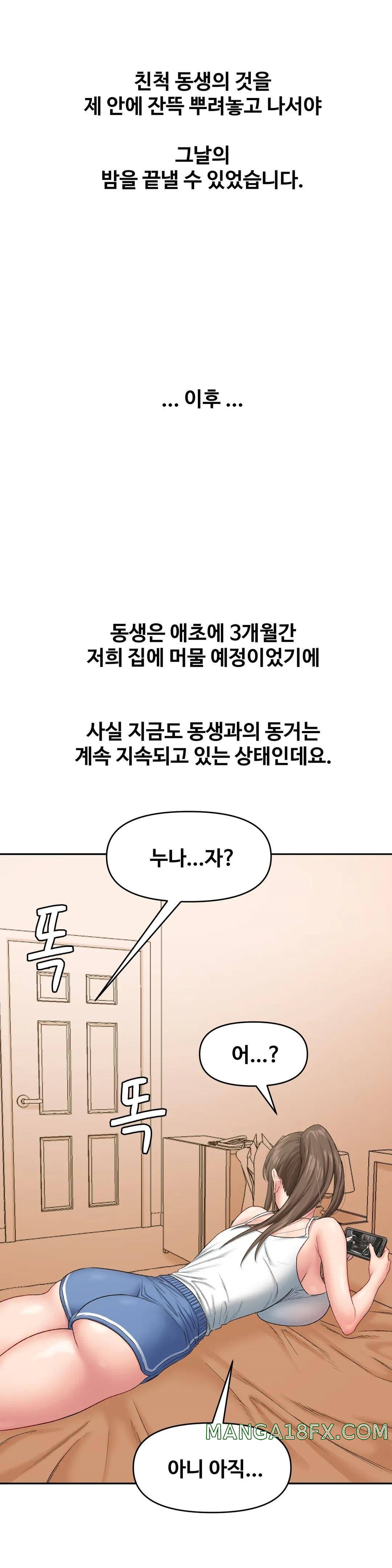 A Deviant Diary Raw - Chapter 9 - photo - 24