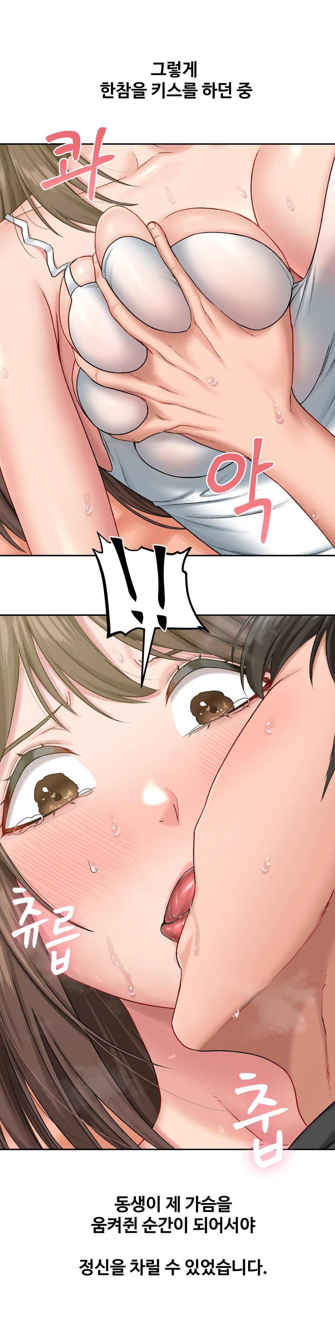 A Deviant Diary Raw - Chapter 9 - photo - 6