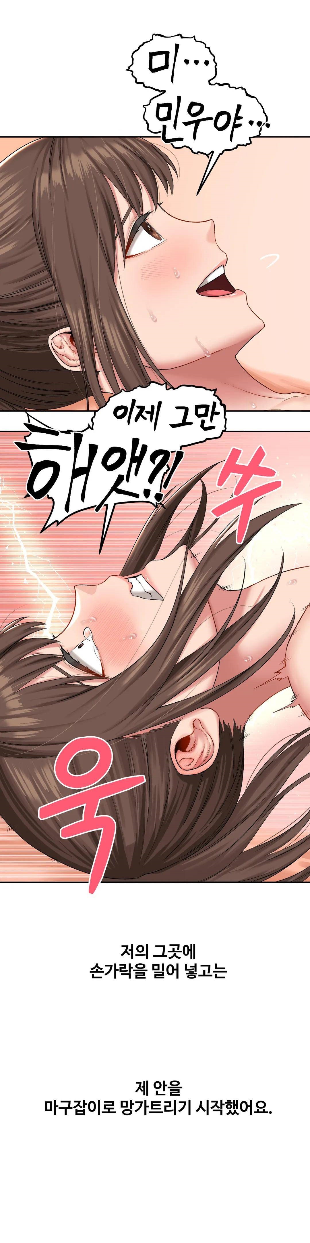 A Deviant Diary Raw - Chapter 9 - photo - 9