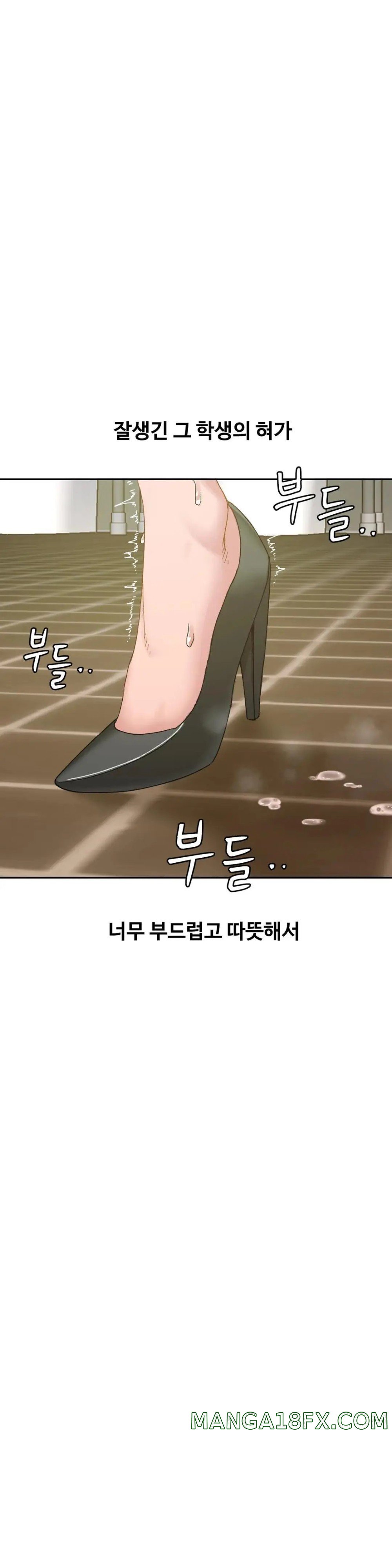 A Deviant Diary Raw - Chapter 14 - photo - 10