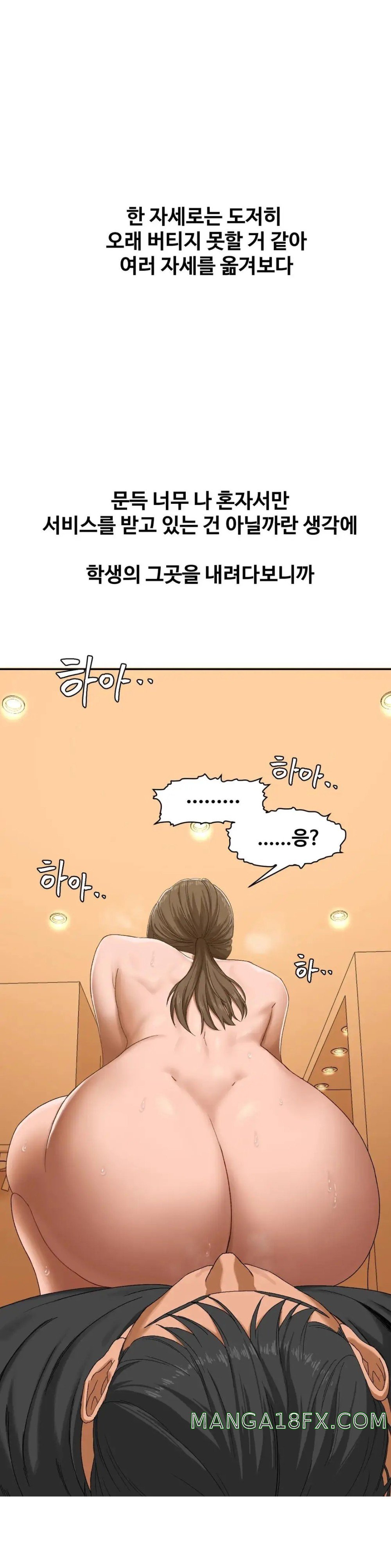 A Deviant Diary Raw - Chapter 14 - photo - 16